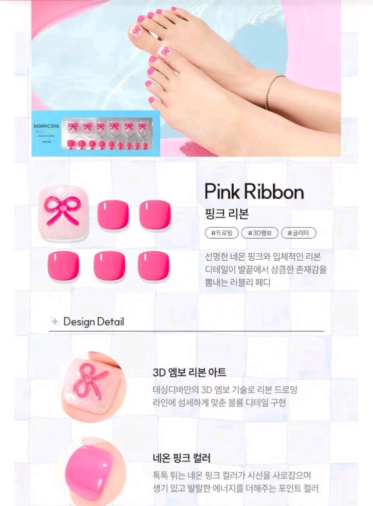 (가격더더내림) (최신상) 데싱디바 페디 이미지