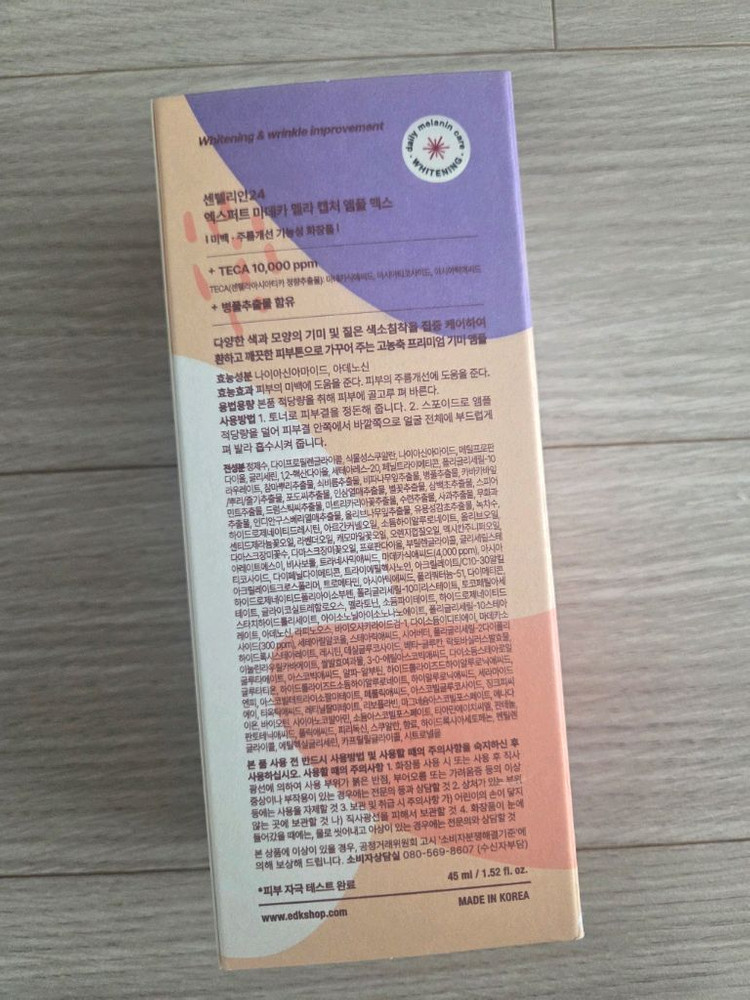 (시즌4) 동국제약 마데카 멜라캡처앰플 맥스 이미지