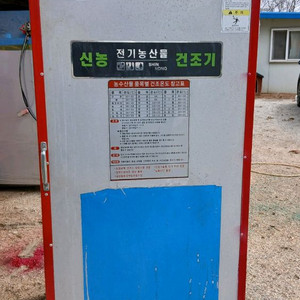 11칸 중고 고추건조기 판매 이미지