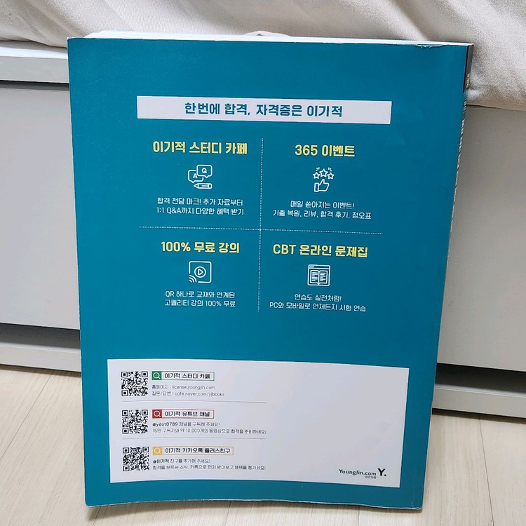 2026년 컴활2급 필기+실기 책 이미지