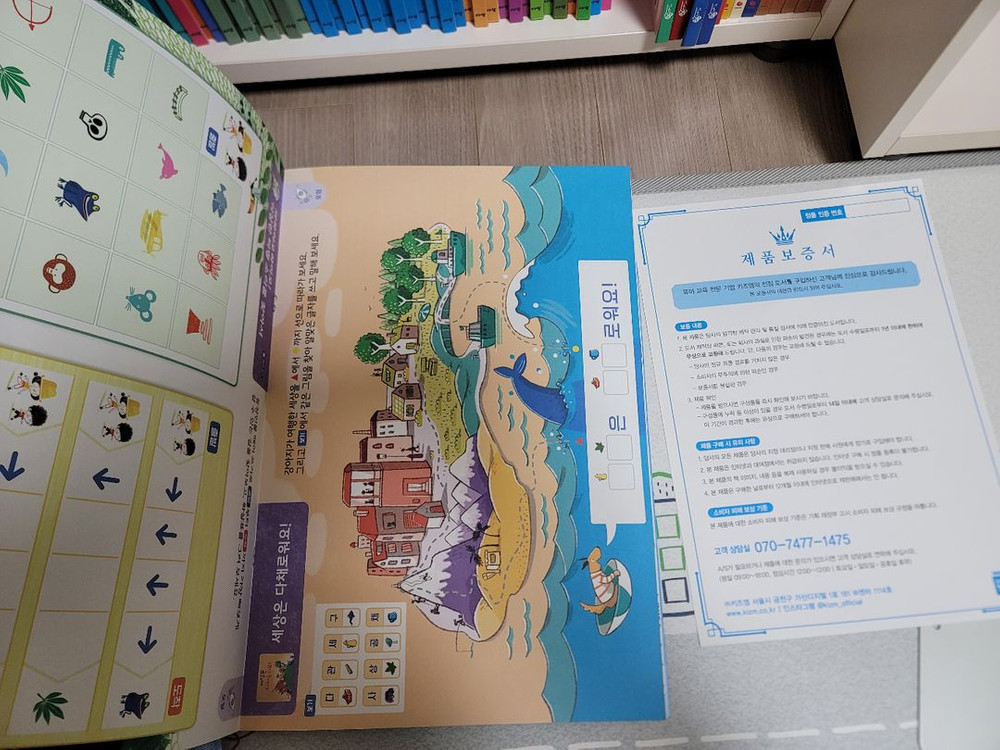 키즈엠 꿈꾸는책보 + 미사용 부록+ 보증서 등 이미지