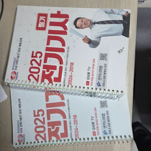 전기기사 필기 실기 교재 세트 이미지