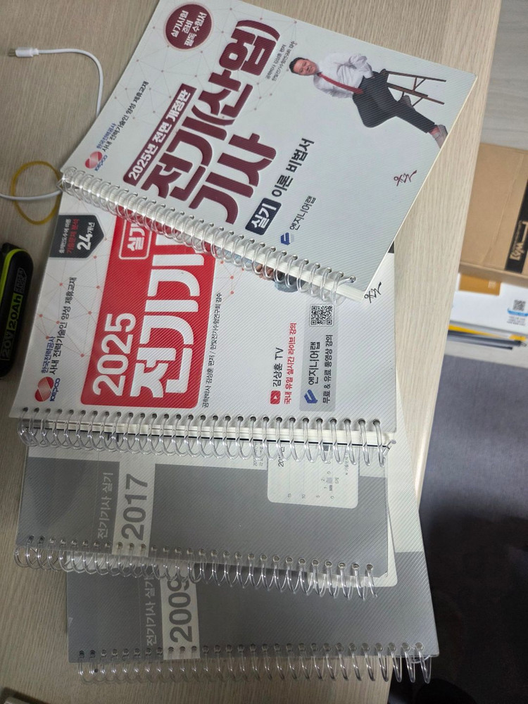 전기기사 필기 실기 교재 세트 이미지