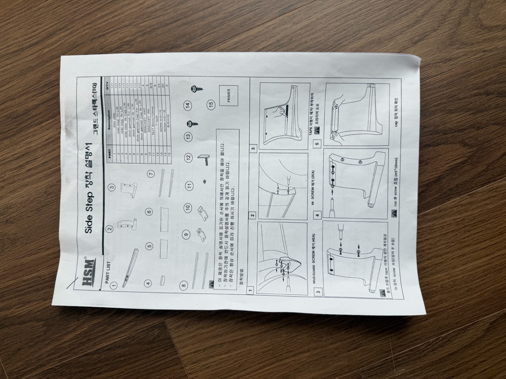 그랜드스타렉스 도어가니쉬 발판 새상품 이미지