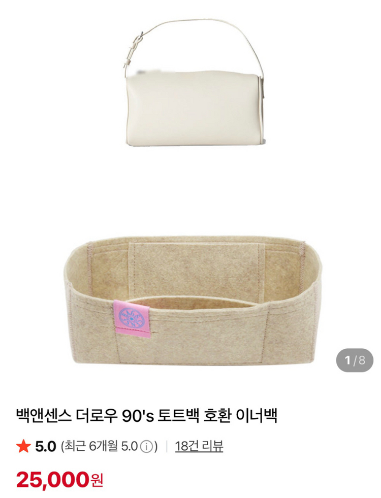 더로우 90s 이너백 이미지