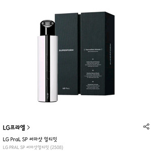 엘지 프라엘 SP 써마샷 멀티밋 신품 팝니다. 이미지