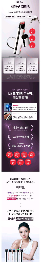 엘지 프라엘 SP 써마샷 멀티밋 신품 팝니다. 이미지