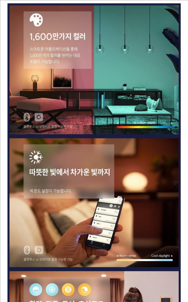 필립스휴 화이트&컬러 앰비언스 러스터 E14 스마트 소형 전구 RGB 이미지