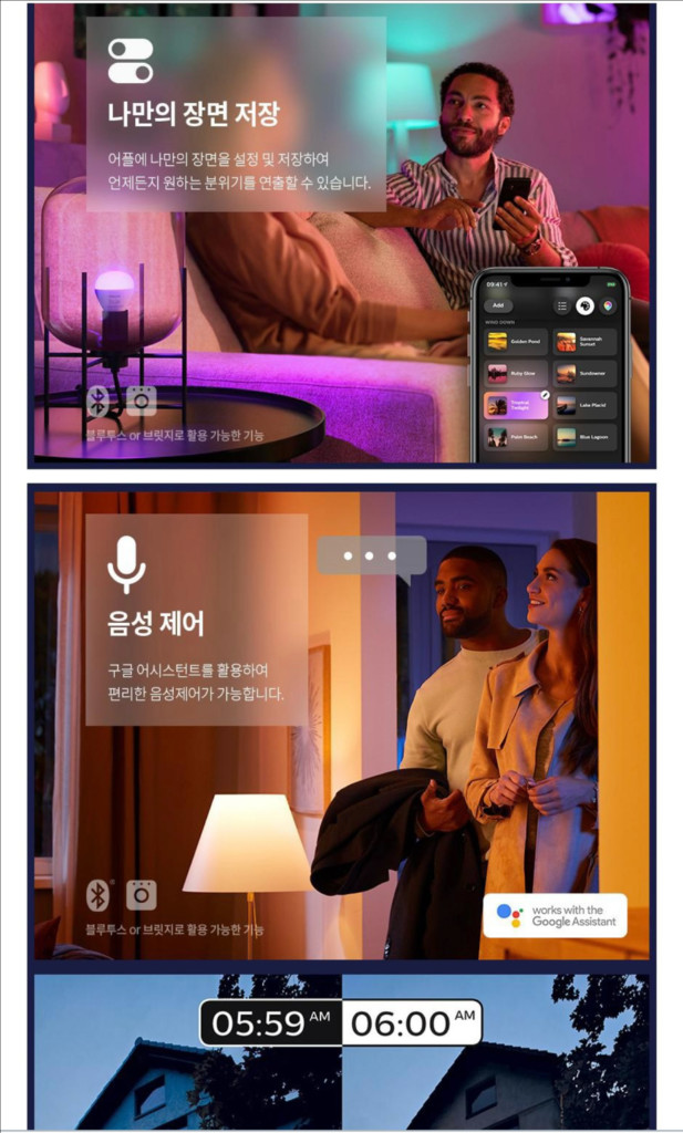 필립스휴 화이트&컬러 앰비언스 러스터 E14 스마트 소형 전구 RGB 이미지