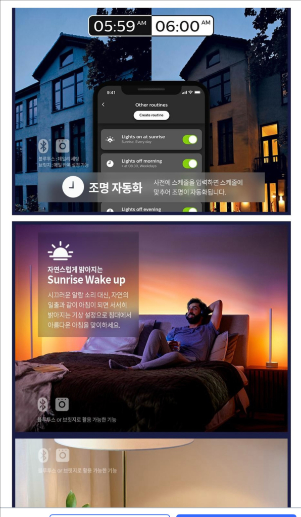 필립스휴 화이트&컬러 앰비언스 러스터 E14 스마트 소형 전구 RGB 이미지