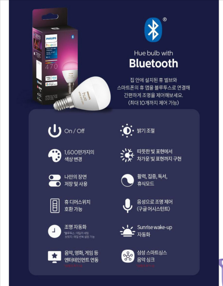 필립스휴 화이트&컬러 앰비언스 러스터 E14 스마트 소형 전구 RGB 이미지