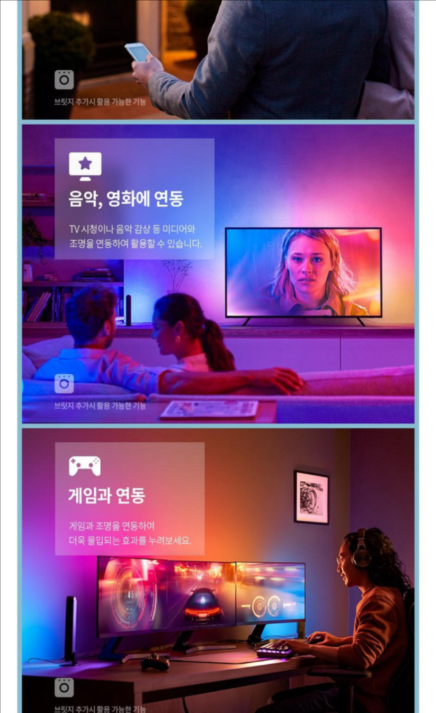 필립스휴 화이트&컬러 앰비언스 러스터 E14 스마트 소형 전구 RGB 이미지