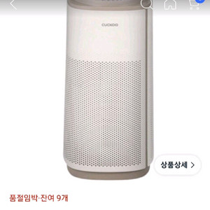 쿠쿠 공기청정기 이미지