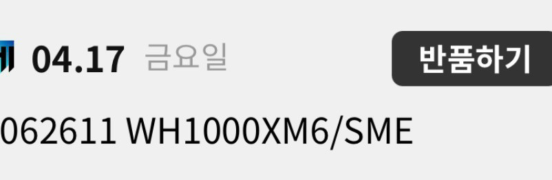 소니 WH-1000XM6 S급 이미지