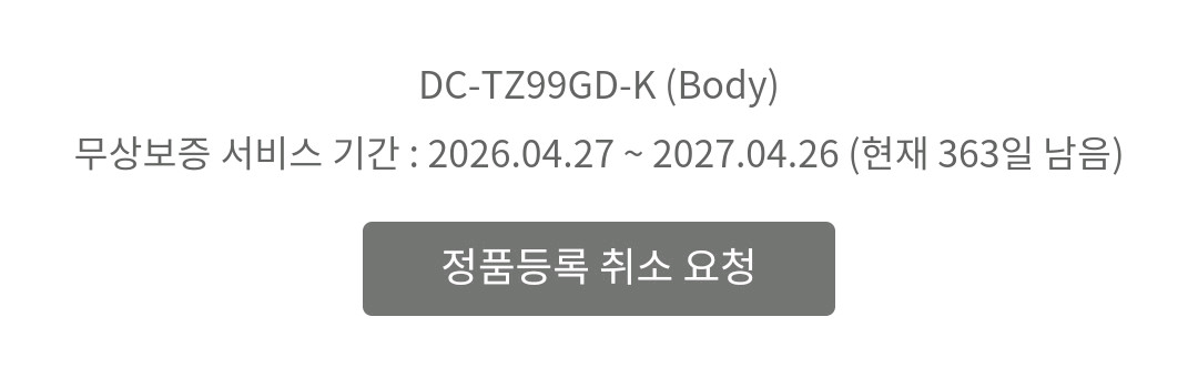 파나소닉 루믹스 tz99 블랙 이미지