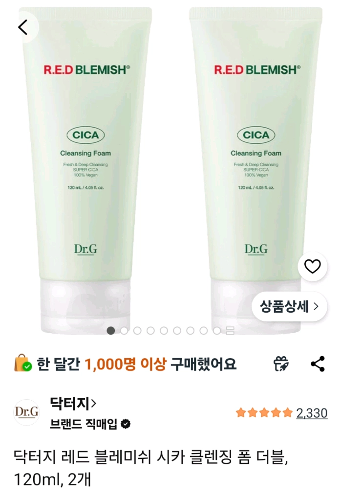 [미개봉새상품] 닥터지 레드 블레미쉬 시카 클렌징 폼 (2개 있어요) 이미지