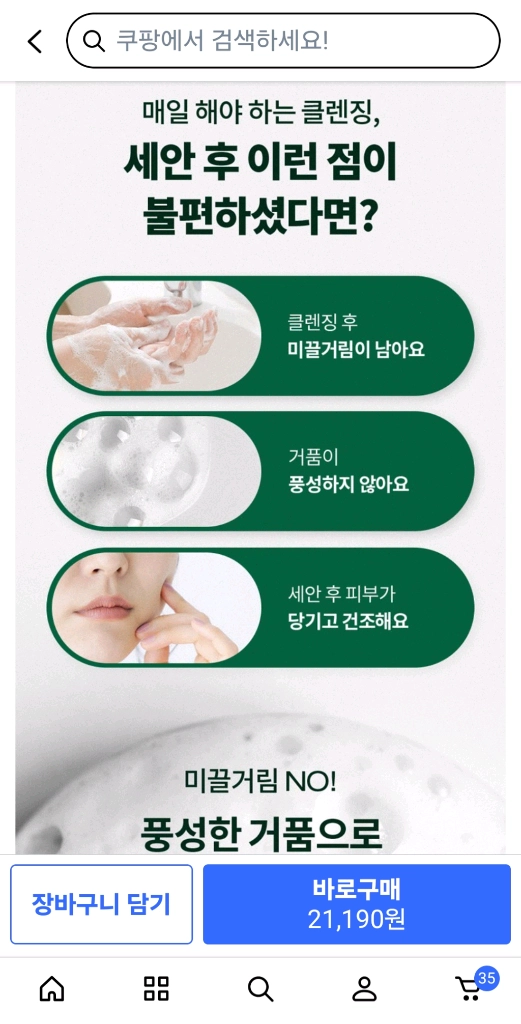 [미개봉새상품] 닥터지 레드 블레미쉬 시카 클렌징 폼 (2개 있어요) 이미지