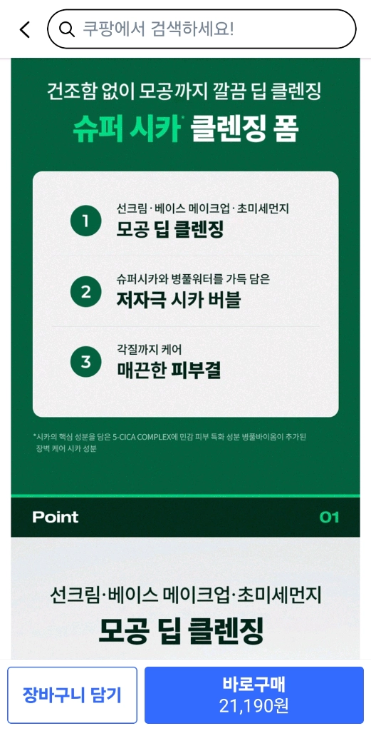 [미개봉새상품] 닥터지 레드 블레미쉬 시카 클렌징 폼 (2개 있어요) 이미지