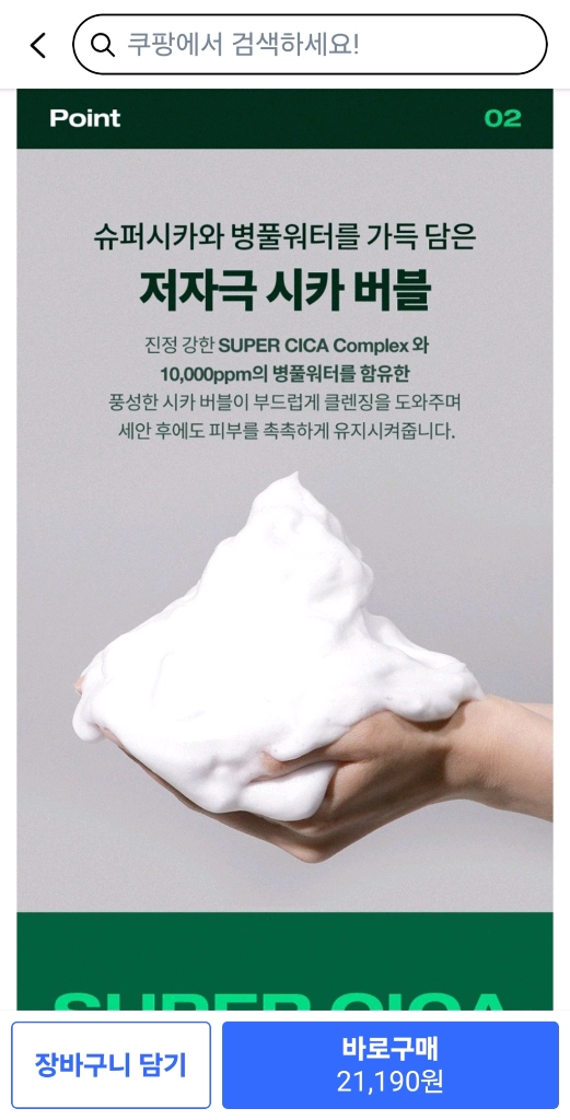 [미개봉새상품] 닥터지 레드 블레미쉬 시카 클렌징 폼 (2개 있어요) 이미지
