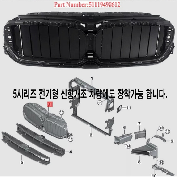 BMW 5시리즈 G30 LCI 후기형 에어플랩 51137497281 이미지
