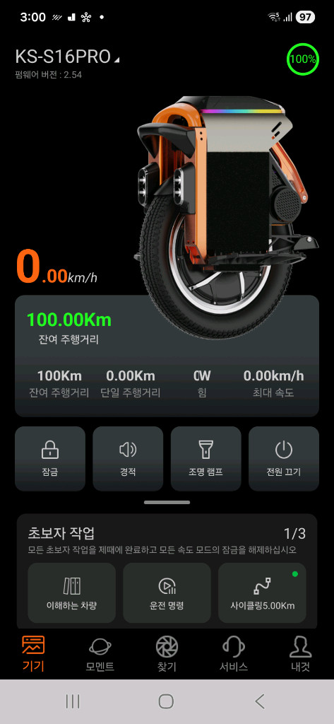 킹송 S16PRO 1480Wh 84V 서스펜션 전동외발휠 이미지