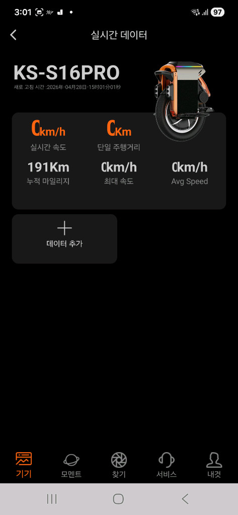 킹송 S16PRO 1480Wh 84V 서스펜션 전동외발휠 이미지