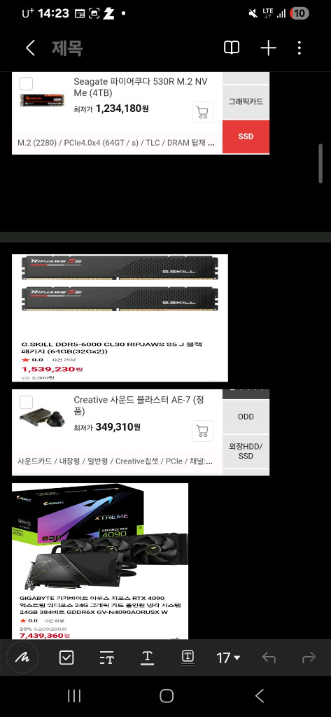 4090워터포스 CL30 하이앤드SSD 데스크탑 PC 이미지