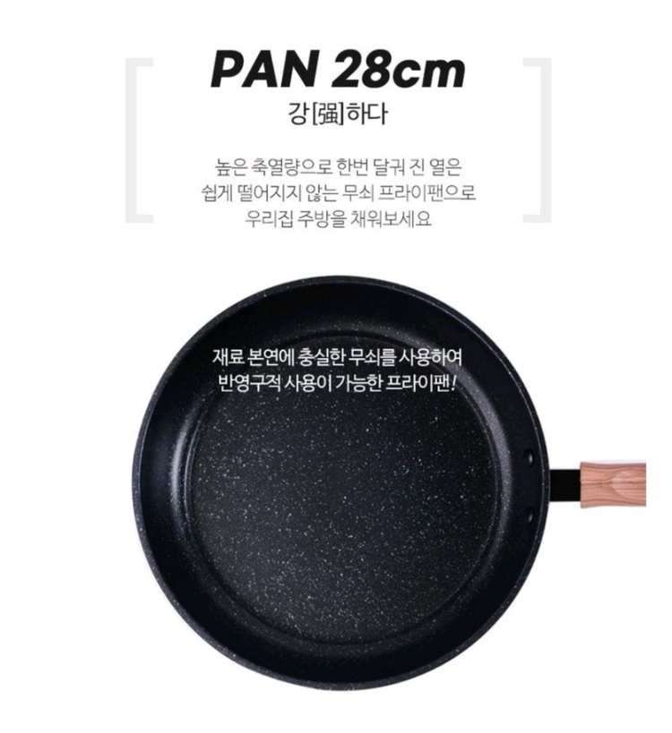 데시오 무쇠 프라이팬 28cm 이미지