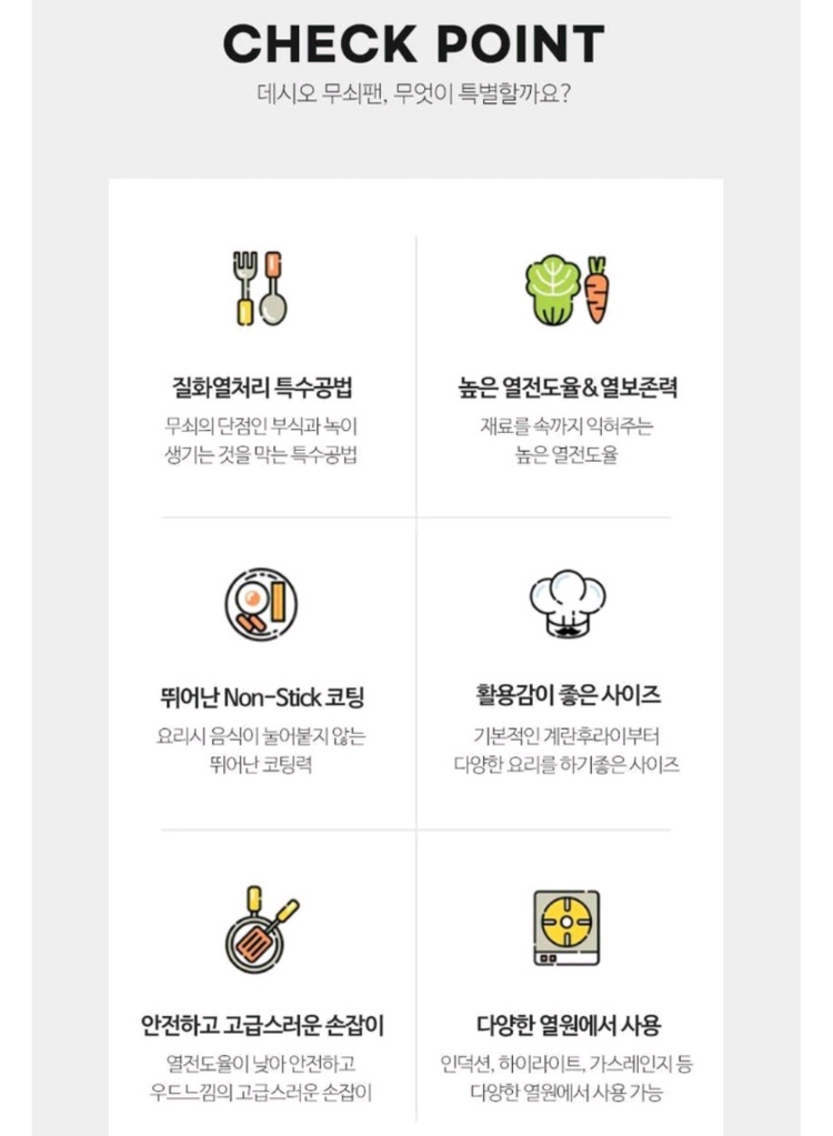 데시오 무쇠 프라이팬 28cm 이미지