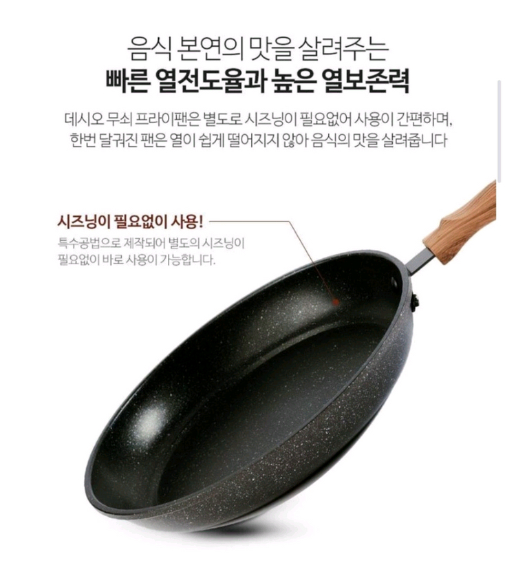 데시오 무쇠 프라이팬 28cm 이미지