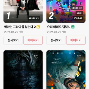 CGV 4/29(수)컬처데이 회차 상영영화 2인 1만원 이미지