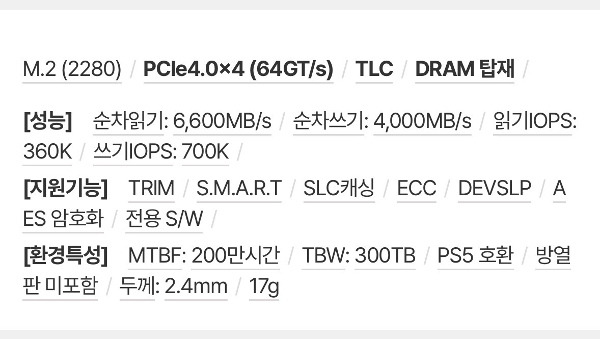 마이크론 Crucial P5 Plus M.2 2280 500GB SSD 미사용 이미지