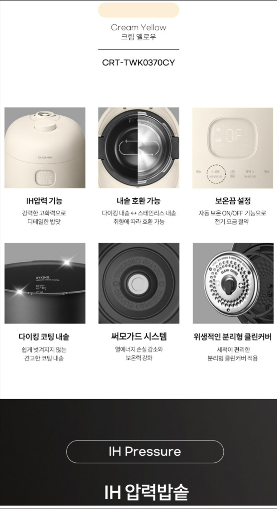 미개봉 새상품 3인용 쿠첸 브레인 미니 IH압력 밥솥 음성기능 이미지