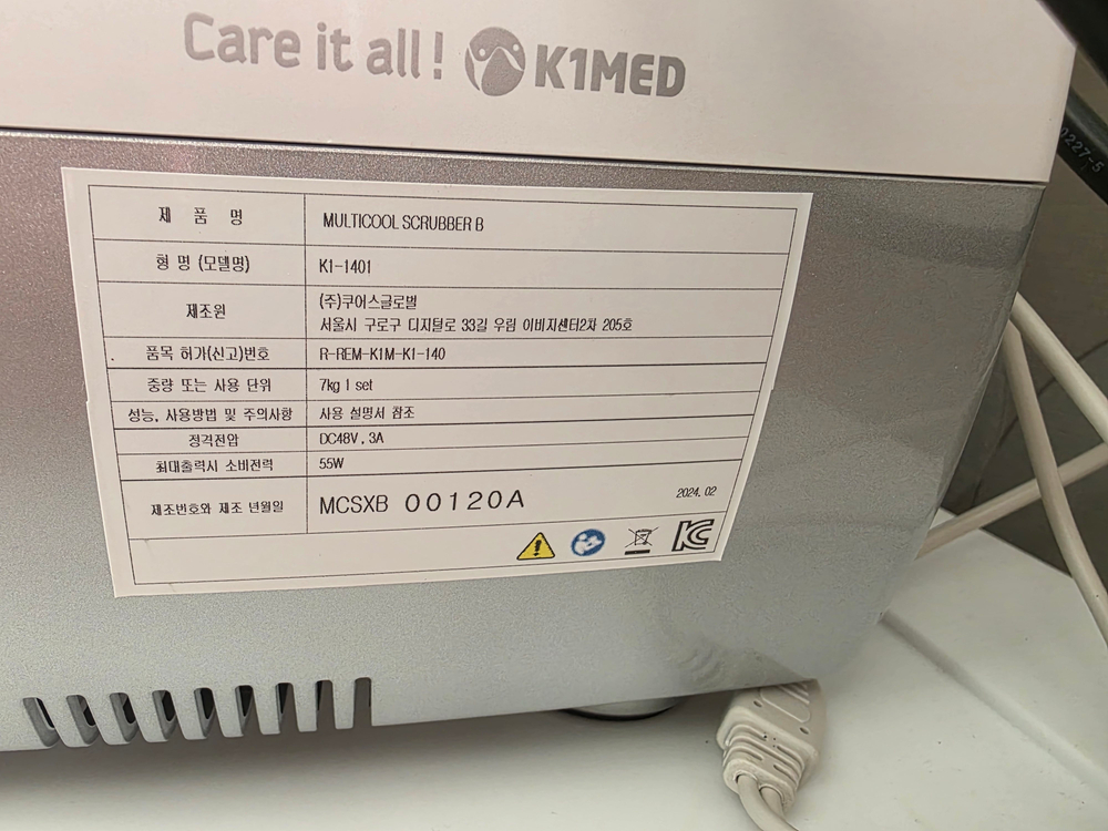멀티쿨 스크래퍼 미용기기 24년제조 이미지