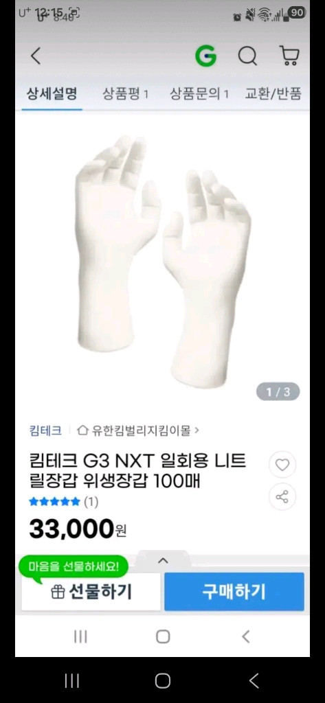니트릴장갑 라텍스장갑 이미지
