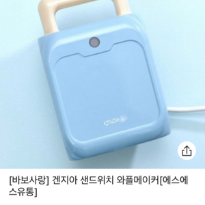 겐지아 와플메이커(새상품) 이미지