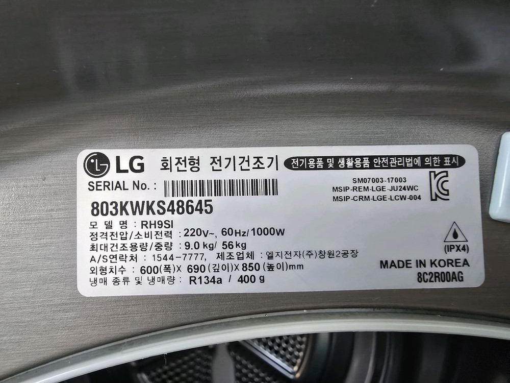 LG 건조기 9kg 이미지
