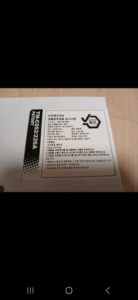 잉크젯 프린터 토너 카트리지 이미지