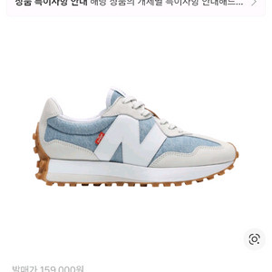 뉴발란스 리바이스 콜라보 스니커즈 245 판매합니다 자연스런 사용감 존재 합니다 이미지