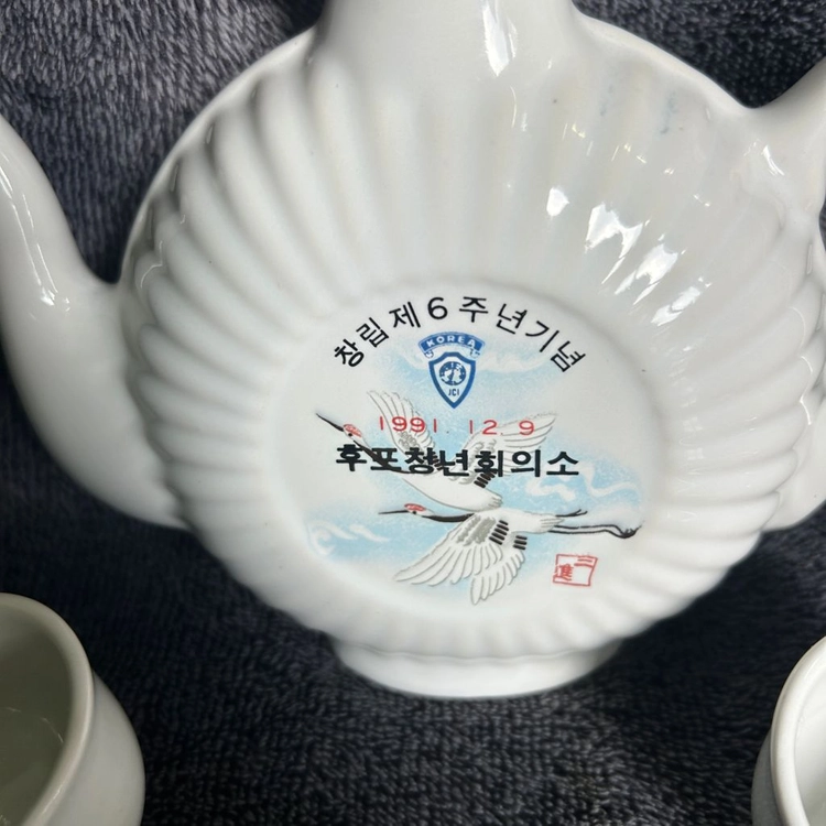 우리나라 옛날 빈티지 90년대 도자기 술병 주병 술잔 정종잔 학 무늬 장수 세트 팝니다 이미지