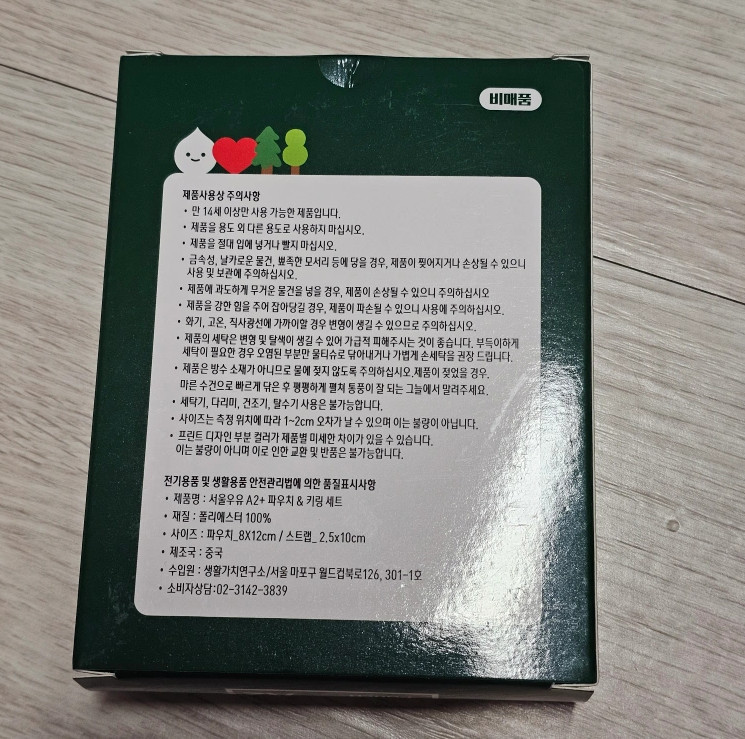서울우유 파우치 키링 새상품 이미지