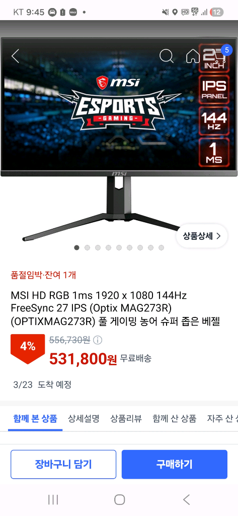 27인치 게이밍 모니터 MSI MAG273R 144 무결점 IPS 모니터 이미지
