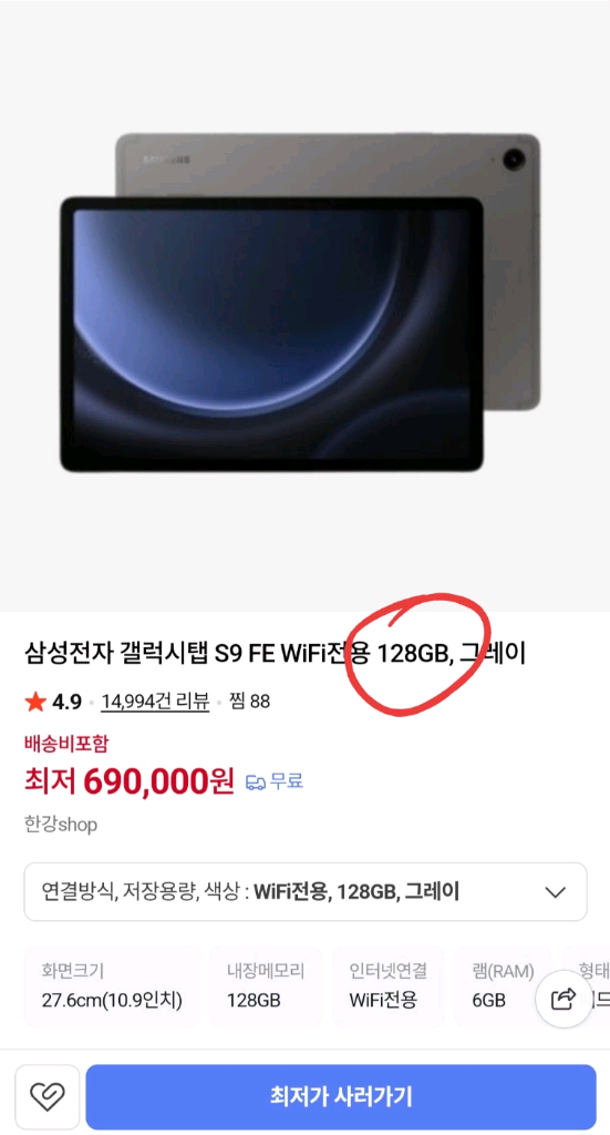 삼성전자 갤럭시탭 S9 FE WiFi전용 256GB, 그레이 이미지