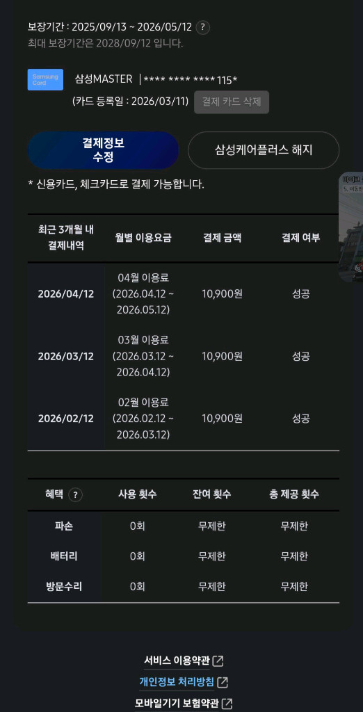 갤럭시폴드7 실버256g 풀박스 마지막가격내림 이미지