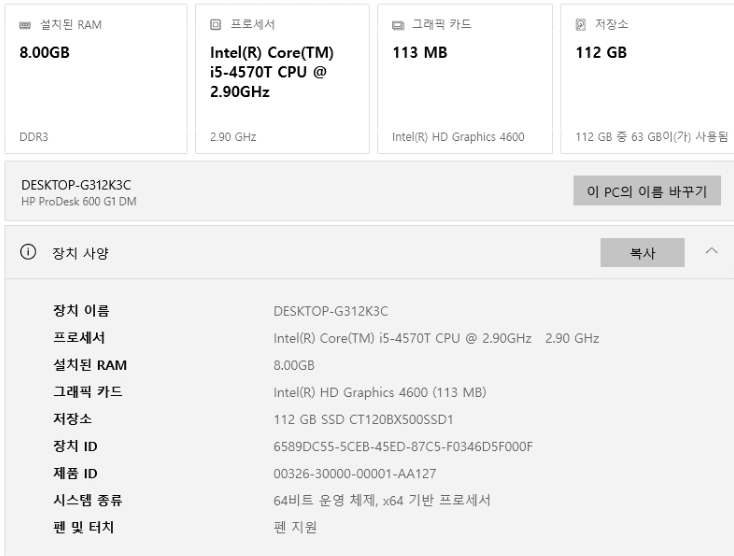 hp prodesk 600 g1 dm 미니pc 이미지