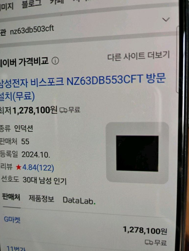 삼성 인덕션 전기렌지 박스신품 이미지