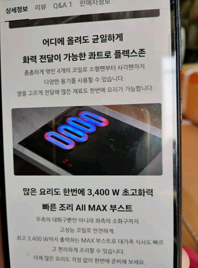 삼성 인덕션 전기렌지 박스신품 이미지