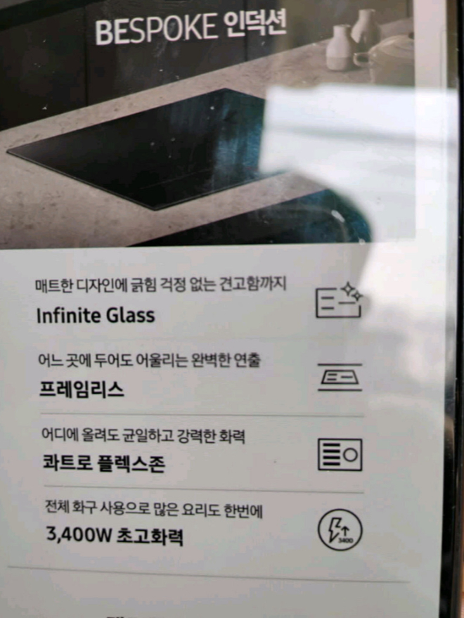 삼성 인덕션 전기렌지 박스신품 이미지