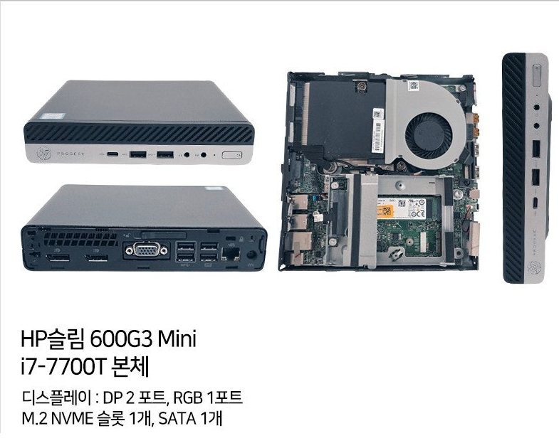 반본체 : HP 미니 PC 데스크탑 i7-7700T Ram: 16gb / 저장장치없음 이미지