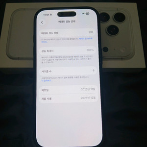 아이폰 17 프로 256GB 이미지